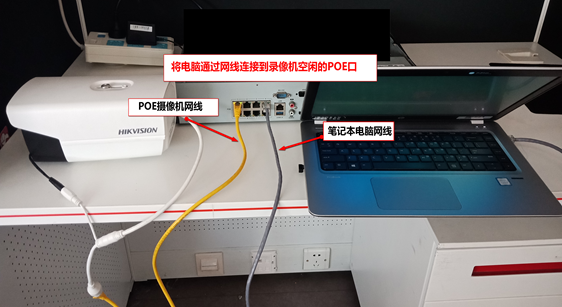 通过SADP软件搜索摄像机的IP地址